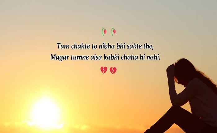 emotional alone shayari