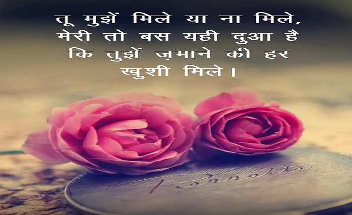 love shayari 😍 💞 😍😘 hindi